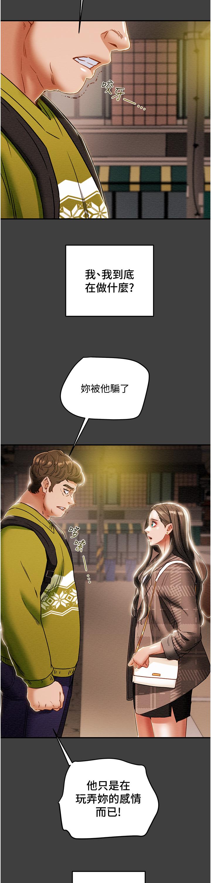 纯情女攻略计划[抖漫]韩漫全集-純情女攻略計劃-第54話-我再也不忍了无删减无遮挡章节图片 