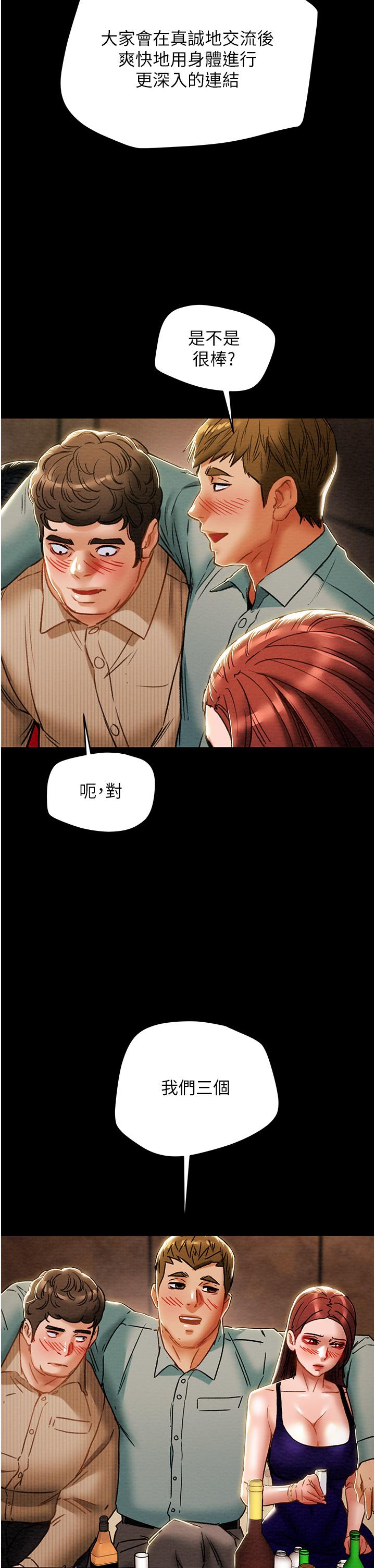 纯情女攻略计划[抖漫]韩漫全集-純情女攻略計劃-第54話-我再也不忍了无删减无遮挡章节图片 