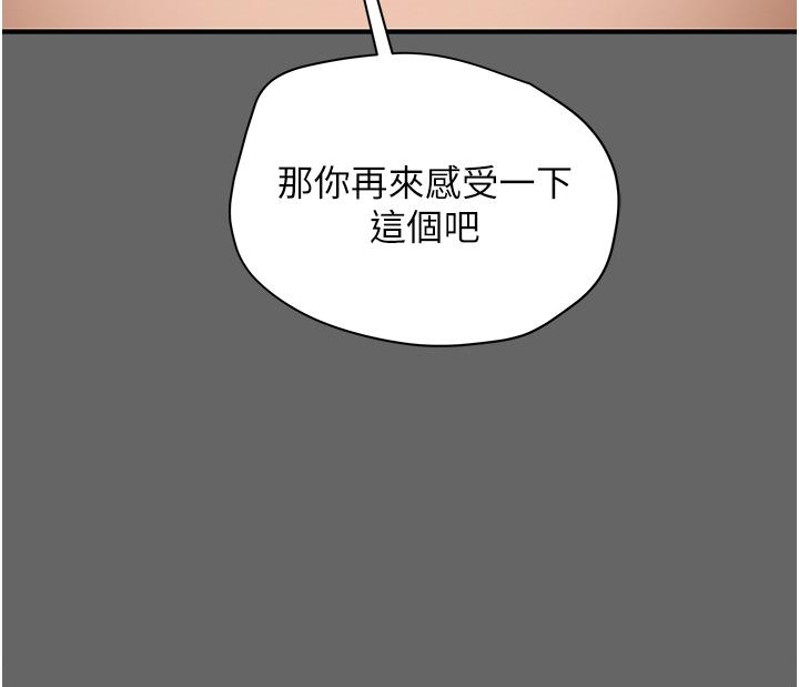 纯情女攻略计划[抖漫]韩漫全集-純情女攻略計劃-第55話-一起享受，快感加倍无删减无遮挡章节图片 