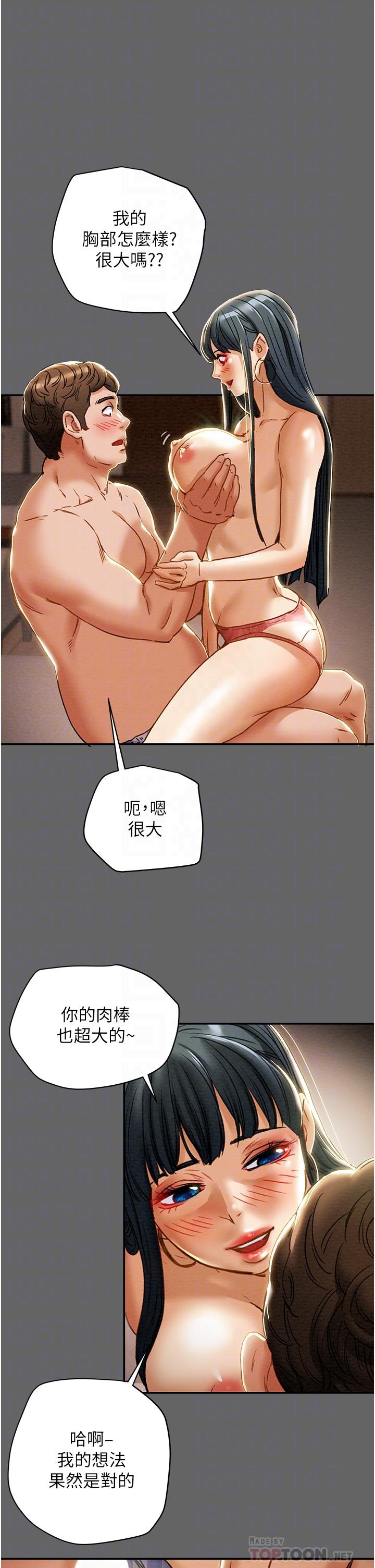 纯情女攻略计划[抖漫]韩漫全集-純情女攻略計劃-第55話-一起享受，快感加倍无删减无遮挡章节图片 