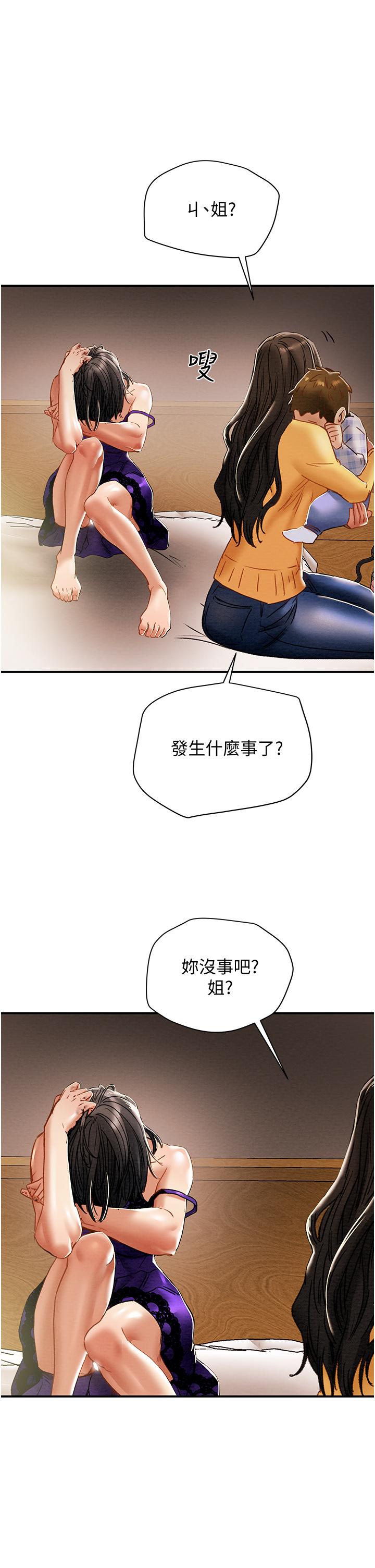 纯情女攻略计划[抖漫]韩漫全集-純情女攻略計劃-第56話-像以前一樣盡情上我吧无删减无遮挡章节图片 