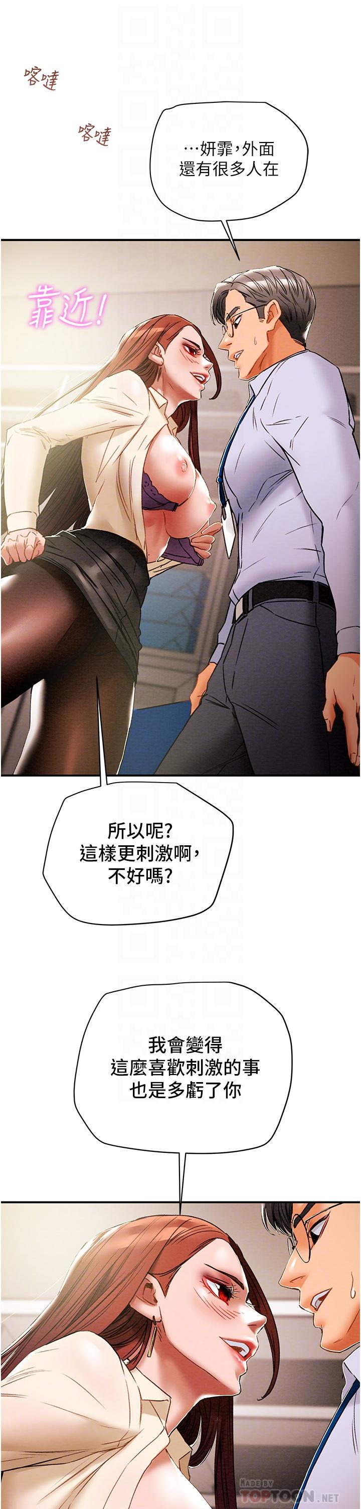 纯情女攻略计划[抖漫]韩漫全集-純情女攻略計劃-第56話-像以前一樣盡情上我吧无删减无遮挡章节图片 