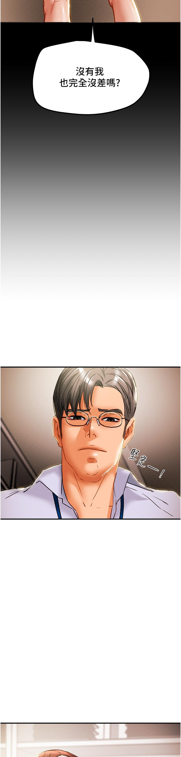 纯情女攻略计划[抖漫]韩漫全集-純情女攻略計劃-第56話-像以前一樣盡情上我吧无删减无遮挡章节图片 
