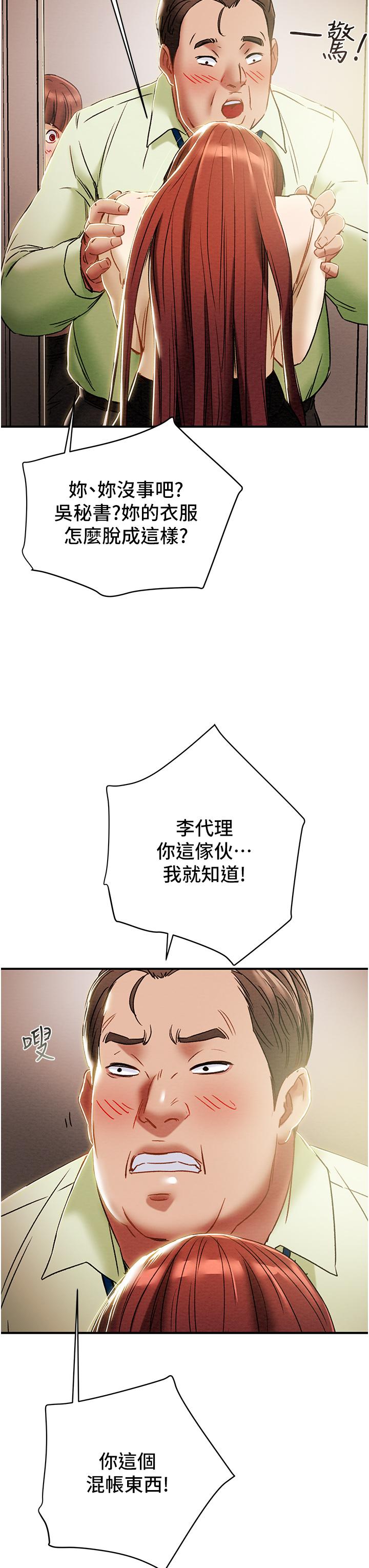 纯情女攻略计划[抖漫]韩漫全集-純情女攻略計劃-第56話-像以前一樣盡情上我吧无删减无遮挡章节图片 