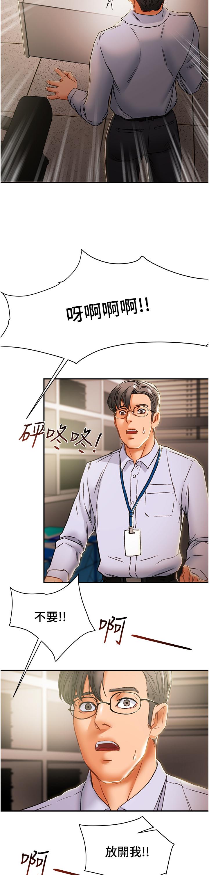 纯情女攻略计划[抖漫]韩漫全集-純情女攻略計劃-第56話-像以前一樣盡情上我吧无删减无遮挡章节图片 