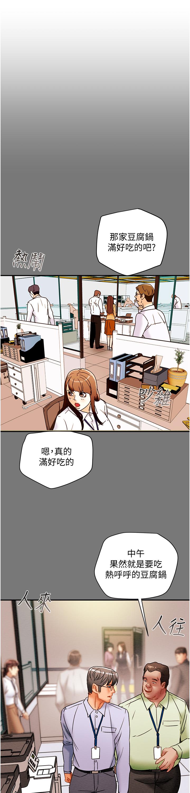 纯情女攻略计划[抖漫]韩漫全集-純情女攻略計劃-第56話-像以前一樣盡情上我吧无删减无遮挡章节图片 