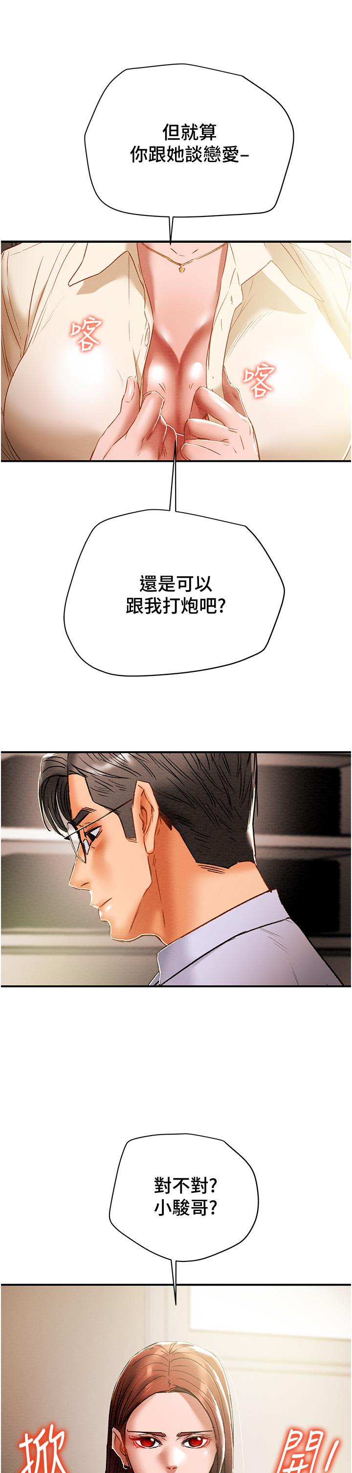 纯情女攻略计划[抖漫]韩漫全集-純情女攻略計劃-第56話-像以前一樣盡情上我吧无删减无遮挡章节图片 