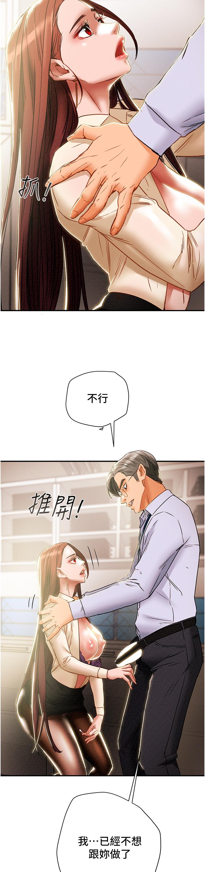 纯情女攻略计划[抖漫]韩漫全集-純情女攻略計劃-第56話-像以前一樣盡情上我吧无删减无遮挡章节图片 