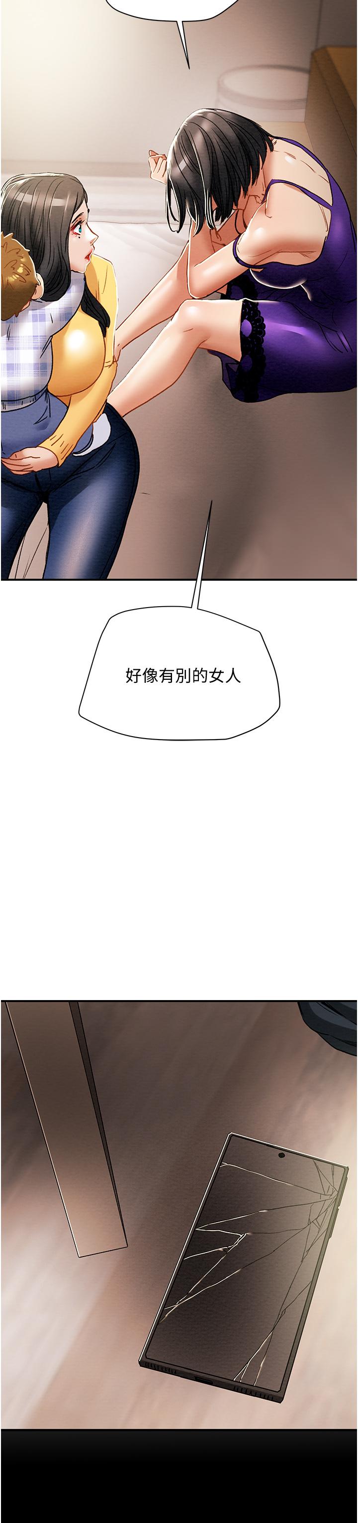 纯情女攻略计划[抖漫]韩漫全集-純情女攻略計劃-第56話-像以前一樣盡情上我吧无删减无遮挡章节图片 