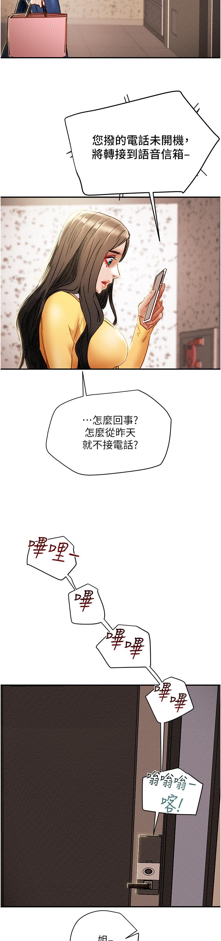 纯情女攻略计划[抖漫]韩漫全集-純情女攻略計劃-第56話-像以前一樣盡情上我吧无删减无遮挡章节图片 