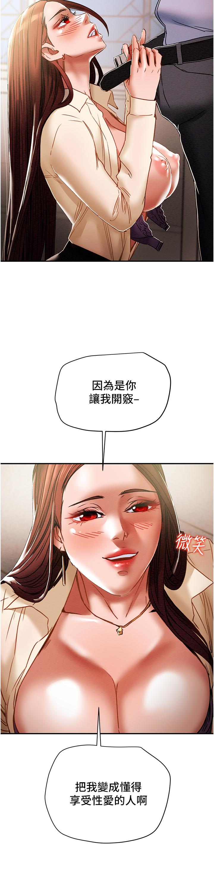 纯情女攻略计划[抖漫]韩漫全集-純情女攻略計劃-第56話-像以前一樣盡情上我吧无删减无遮挡章节图片 