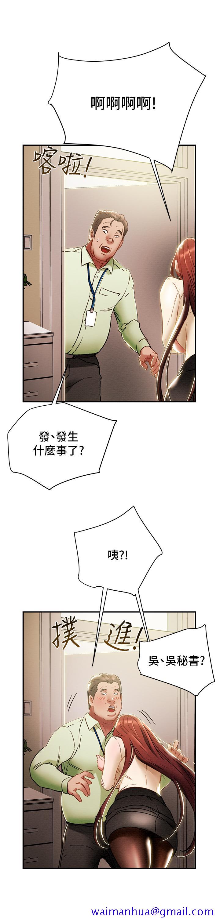 纯情女攻略计划[抖漫]韩漫全集-純情女攻略計劃-第56話-像以前一樣盡情上我吧无删减无遮挡章节图片 
