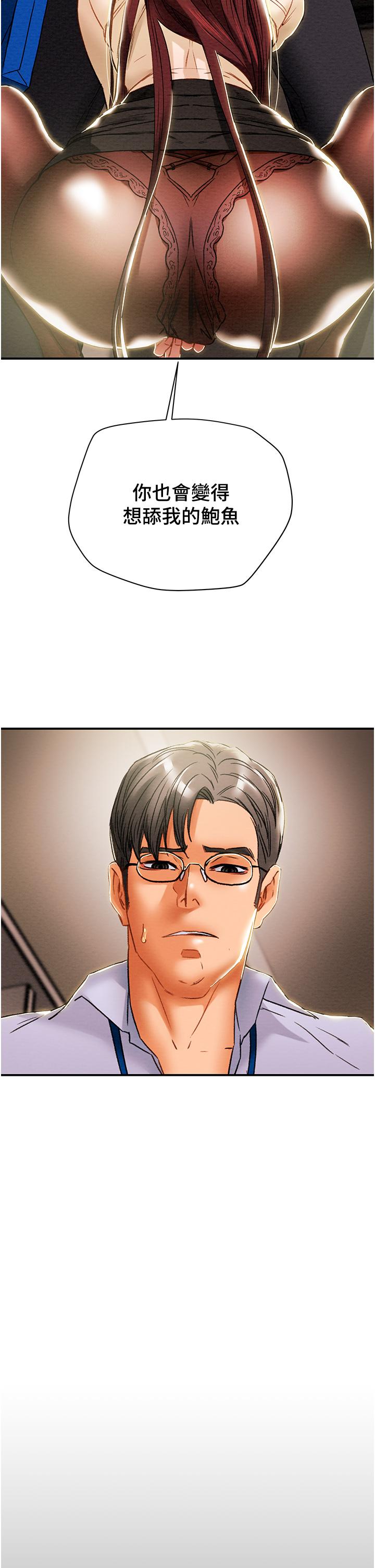 纯情女攻略计划[抖漫]韩漫全集-純情女攻略計劃-第56話-像以前一樣盡情上我吧无删减无遮挡章节图片 