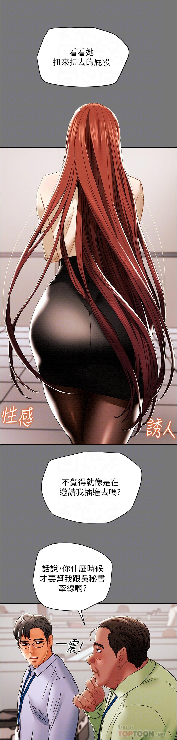 纯情女攻略计划[抖漫]韩漫全集-純情女攻略計劃-第56話-像以前一樣盡情上我吧无删减无遮挡章节图片 