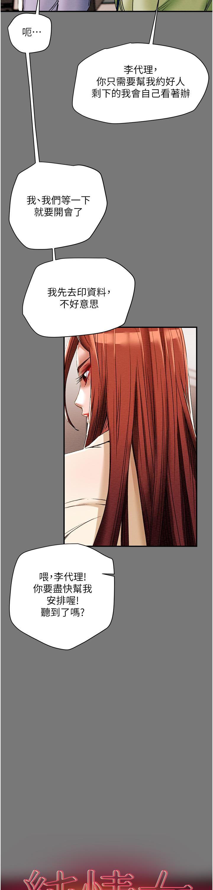 纯情女攻略计划[抖漫]韩漫全集-純情女攻略計劃-第56話-像以前一樣盡情上我吧无删减无遮挡章节图片 