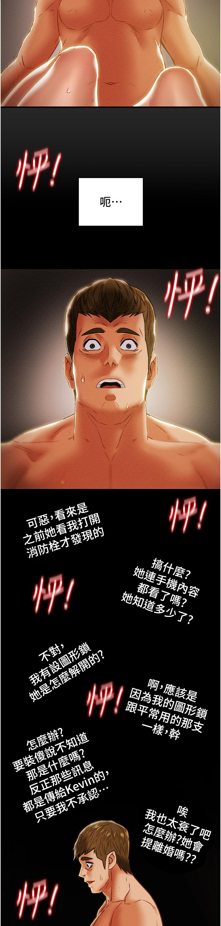 纯情女攻略计划[抖漫]韩漫全集-純情女攻略計劃-第57話-滿滿的射進老婆小穴深處无删减无遮挡章节图片 