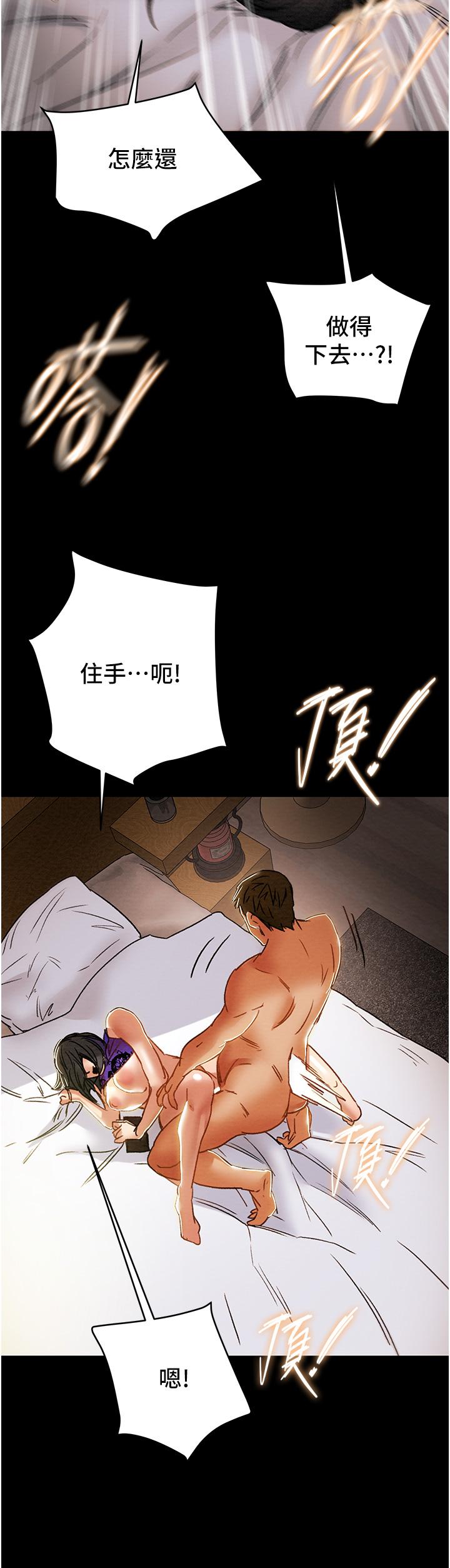 纯情女攻略计划[抖漫]韩漫全集-純情女攻略計劃-第57話-滿滿的射進老婆小穴深處无删减无遮挡章节图片 
