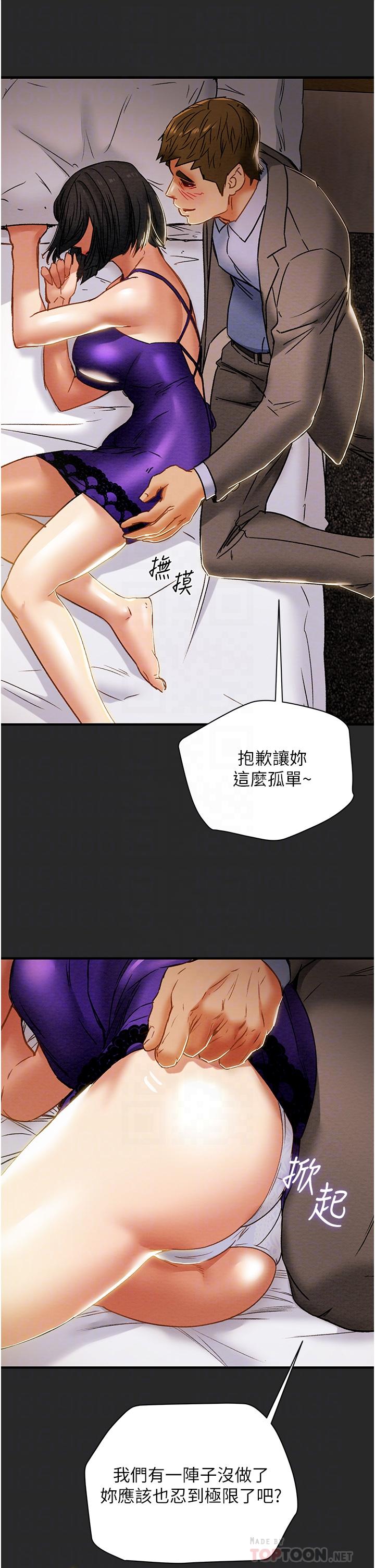 纯情女攻略计划[抖漫]韩漫全集-純情女攻略計劃-第57話-滿滿的射進老婆小穴深處无删减无遮挡章节图片 