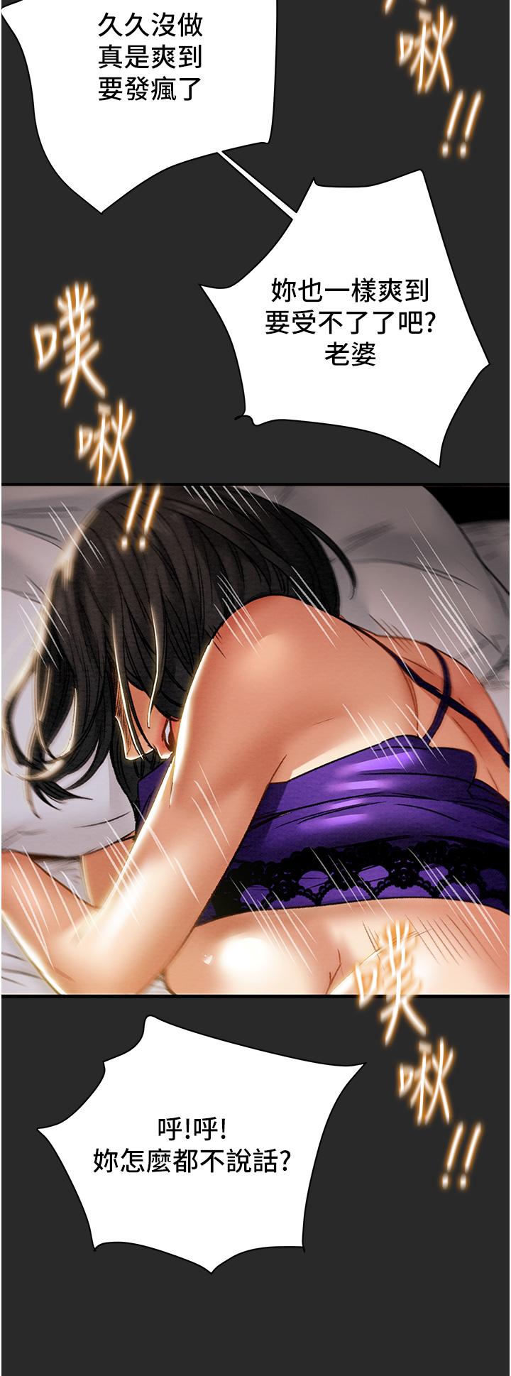 纯情女攻略计划[抖漫]韩漫全集-純情女攻略計劃-第57話-滿滿的射進老婆小穴深處无删减无遮挡章节图片 