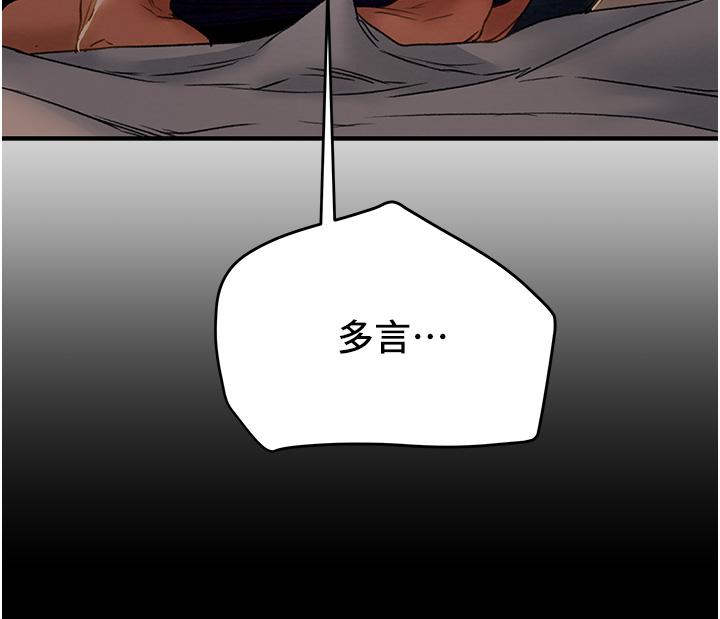 纯情女攻略计划[抖漫]韩漫全集-純情女攻略計劃-第57話-滿滿的射進老婆小穴深處无删减无遮挡章节图片 