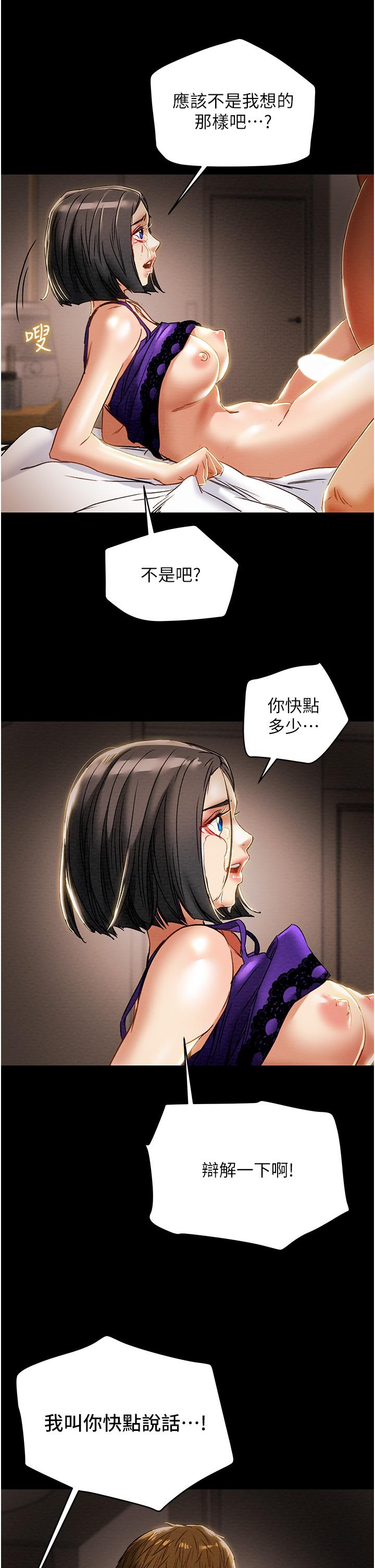 纯情女攻略计划[抖漫]韩漫全集-純情女攻略計劃-第57話-滿滿的射進老婆小穴深處无删减无遮挡章节图片 