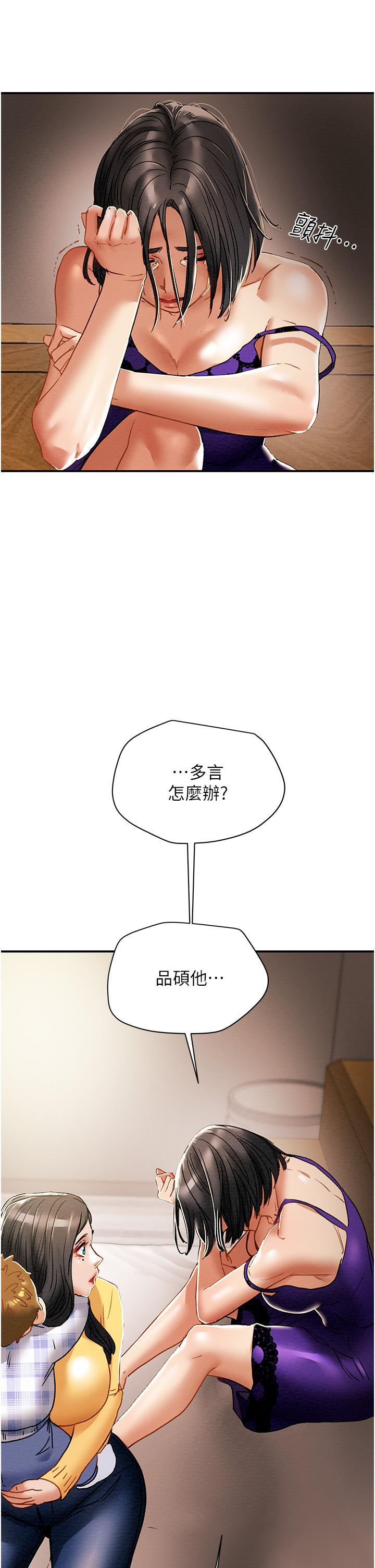纯情女攻略计划[抖漫]韩漫全集-純情女攻略計劃-第57話-滿滿的射進老婆小穴深處无删减无遮挡章节图片 