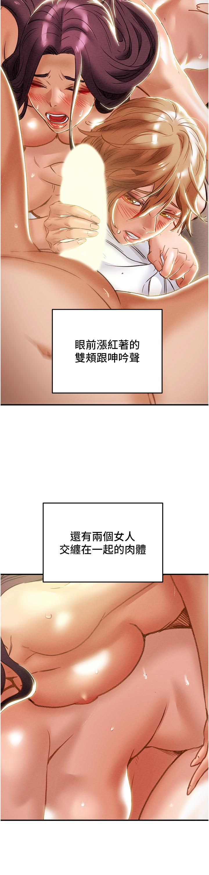 纯情女攻略计划[抖漫]韩漫全集-純情女攻略計劃-第58話-帶來新刺激的瘋狂性愛无删减无遮挡章节图片 