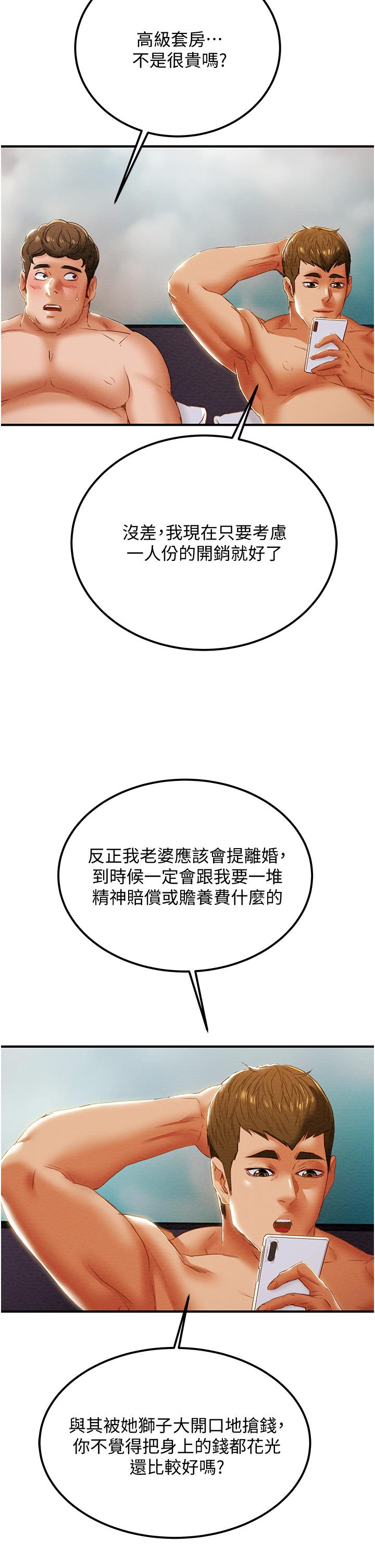 纯情女攻略计划[抖漫]韩漫全集-純情女攻略計劃-第58話-帶來新刺激的瘋狂性愛无删减无遮挡章节图片 