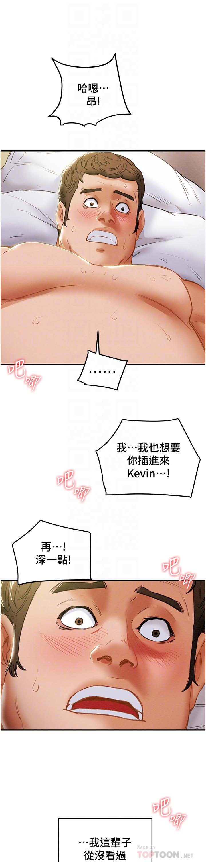纯情女攻略计划[抖漫]韩漫全集-純情女攻略計劃-第58話-帶來新刺激的瘋狂性愛无删减无遮挡章节图片 