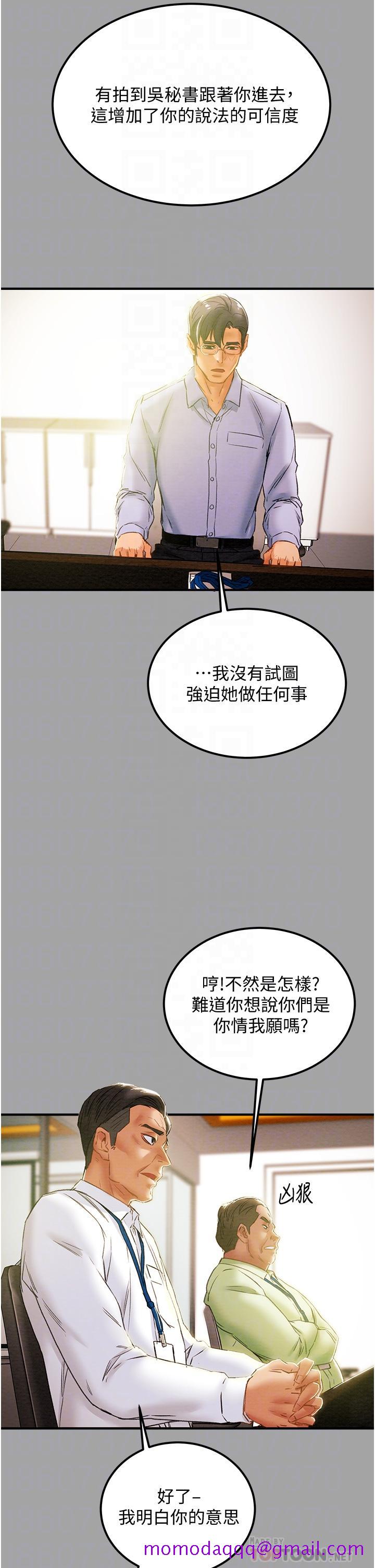 纯情女攻略计划[抖漫]韩漫全集-純情女攻略計劃-第58話-帶來新刺激的瘋狂性愛无删减无遮挡章节图片 