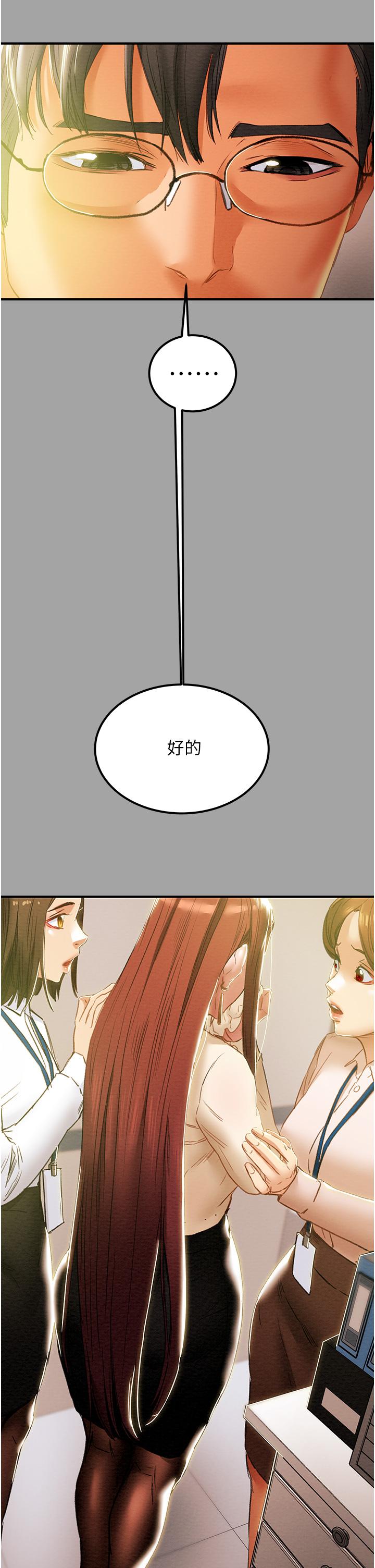 纯情女攻略计划[抖漫]韩漫全集-純情女攻略計劃-第58話-帶來新刺激的瘋狂性愛无删减无遮挡章节图片 