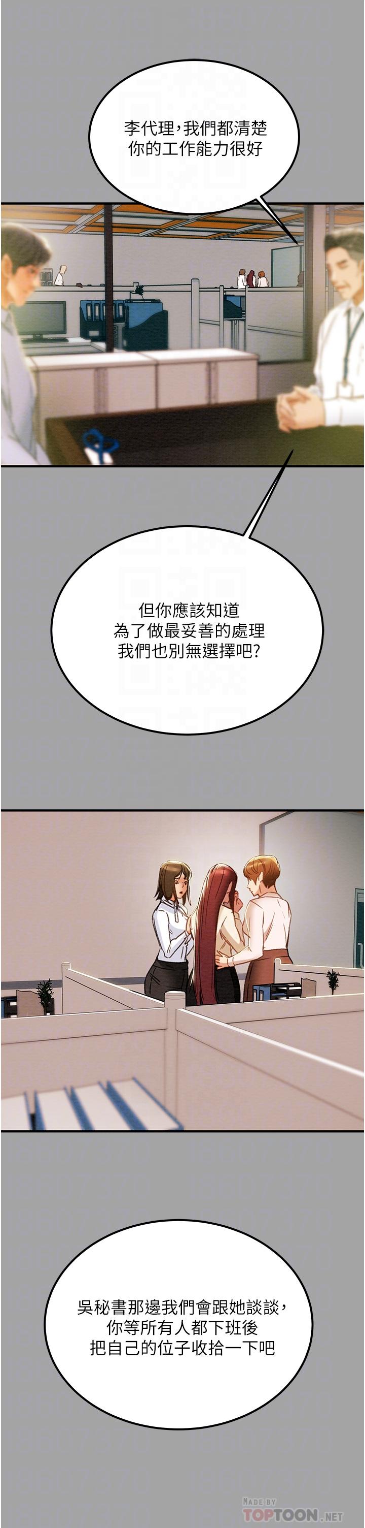 纯情女攻略计划[抖漫]韩漫全集-純情女攻略計劃-第58話-帶來新刺激的瘋狂性愛无删减无遮挡章节图片 