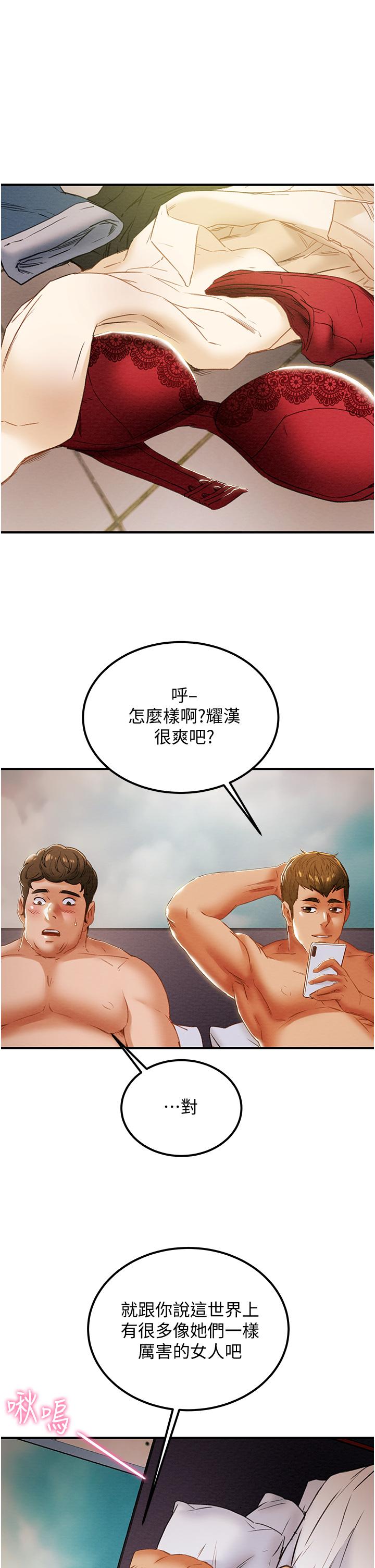 纯情女攻略计划[抖漫]韩漫全集-純情女攻略計劃-第58話-帶來新刺激的瘋狂性愛无删减无遮挡章节图片 