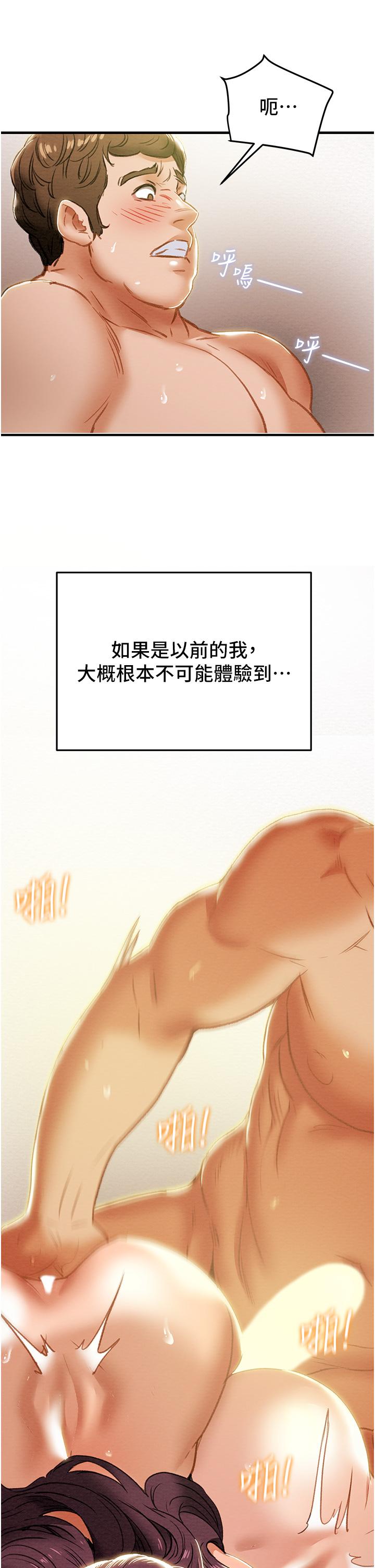 纯情女攻略计划[抖漫]韩漫全集-純情女攻略計劃-第58話-帶來新刺激的瘋狂性愛无删减无遮挡章节图片 
