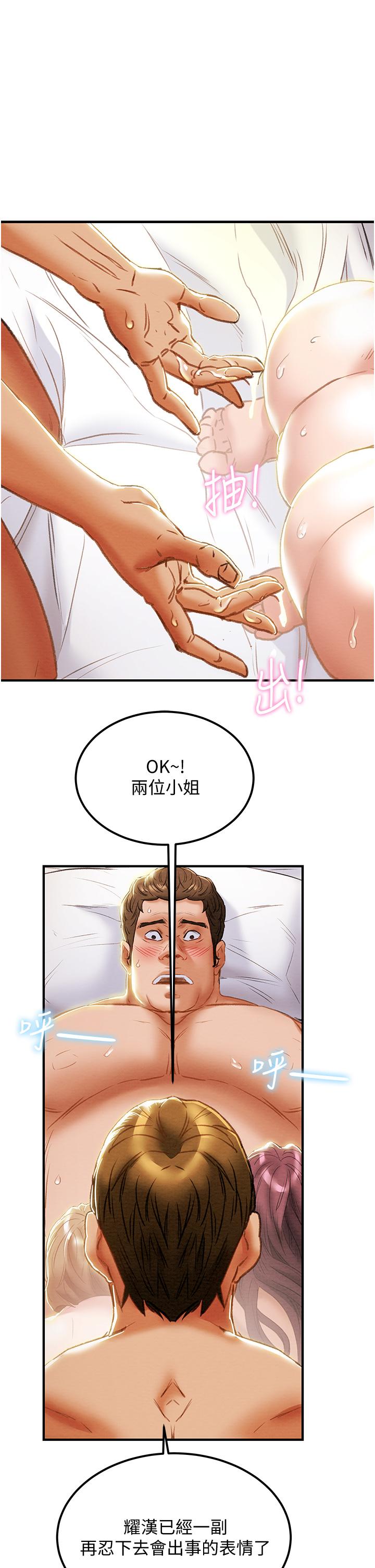 纯情女攻略计划[抖漫]韩漫全集-純情女攻略計劃-第58話-帶來新刺激的瘋狂性愛无删减无遮挡章节图片 