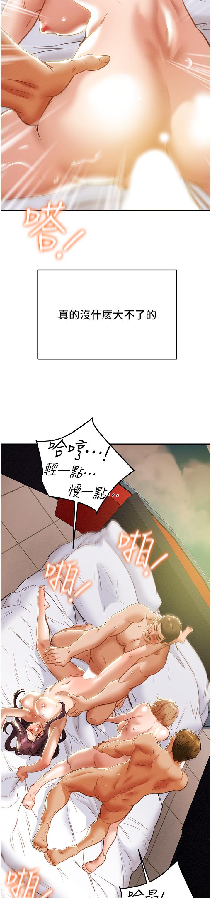 纯情女攻略计划[抖漫]韩漫全集-純情女攻略計劃-第58話-帶來新刺激的瘋狂性愛无删减无遮挡章节图片 