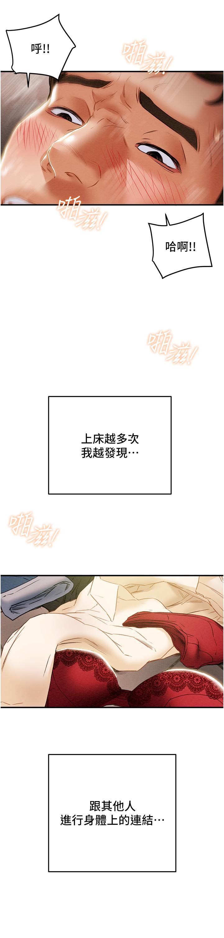 纯情女攻略计划[抖漫]韩漫全集-純情女攻略計劃-第58話-帶來新刺激的瘋狂性愛无删减无遮挡章节图片 