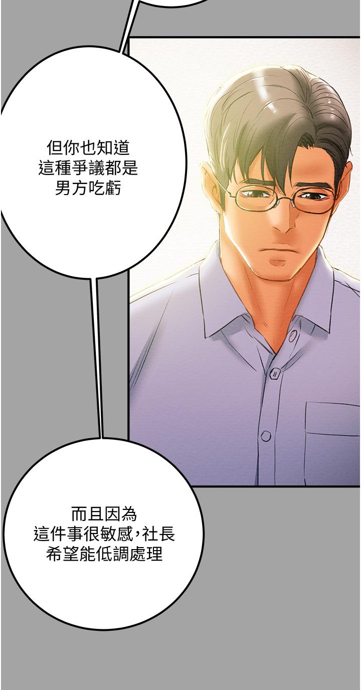 纯情女攻略计划[抖漫]韩漫全集-純情女攻略計劃-第58話-帶來新刺激的瘋狂性愛无删减无遮挡章节图片 