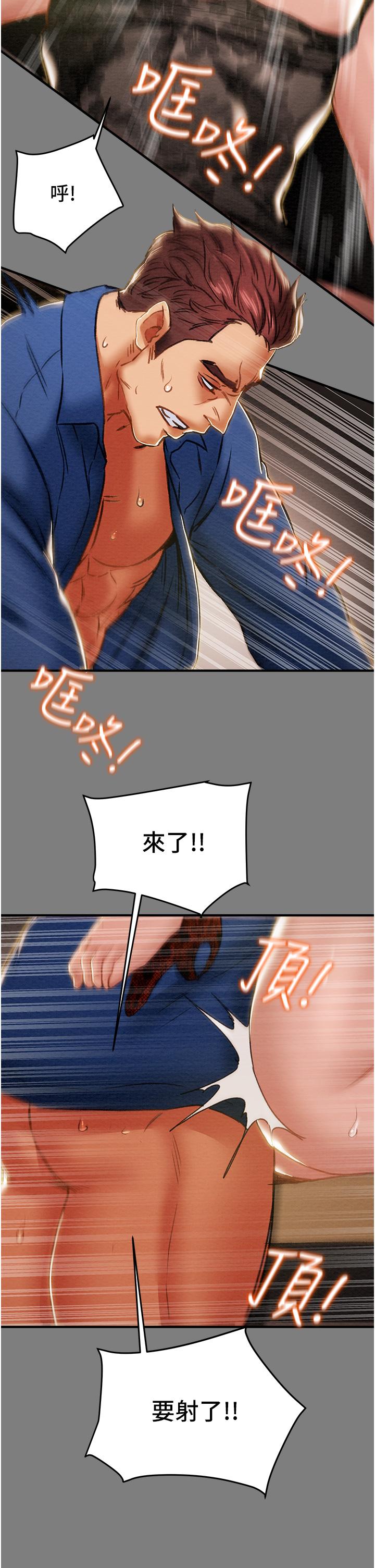 纯情女攻略计划[抖漫]韩漫全集-純情女攻略計劃-第59話-小姨子，我來帶你進入新世界无删减无遮挡章节图片 