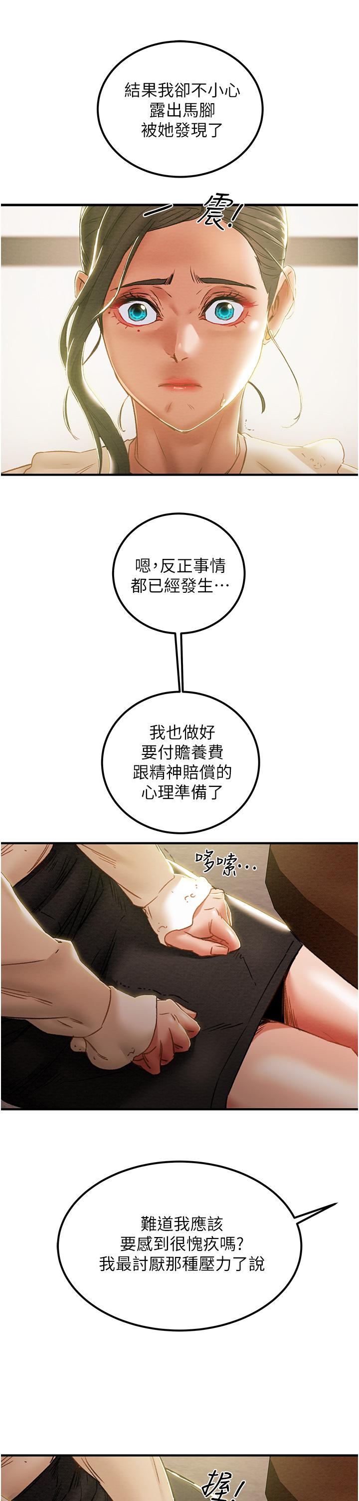 纯情女攻略计划[抖漫]韩漫全集-純情女攻略計劃-第59話-小姨子，我來帶你進入新世界无删减无遮挡章节图片 