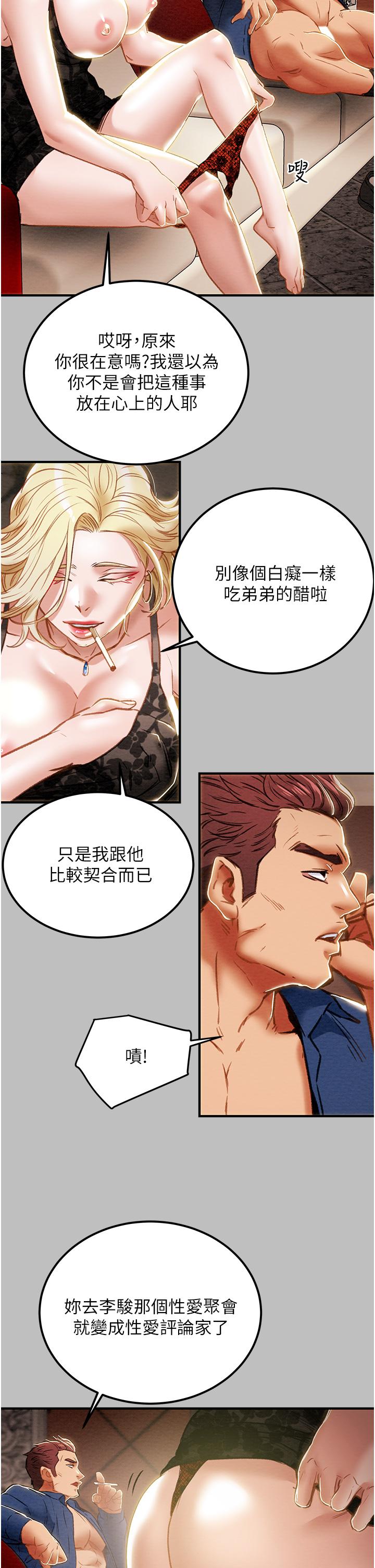 纯情女攻略计划[抖漫]韩漫全集-純情女攻略計劃-第59話-小姨子，我來帶你進入新世界无删减无遮挡章节图片 
