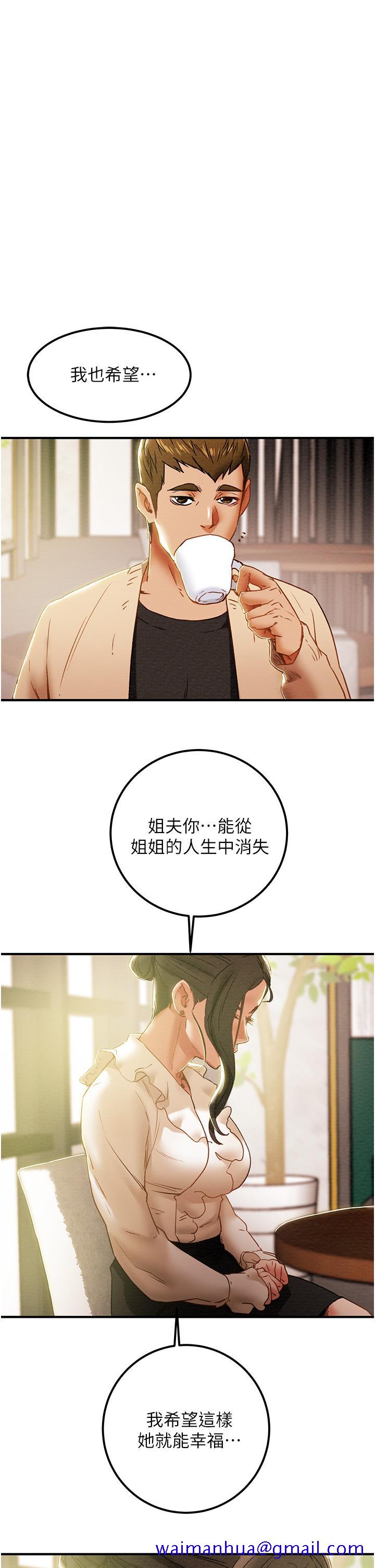 纯情女攻略计划[抖漫]韩漫全集-純情女攻略計劃-第59話-小姨子，我來帶你進入新世界无删减无遮挡章节图片 