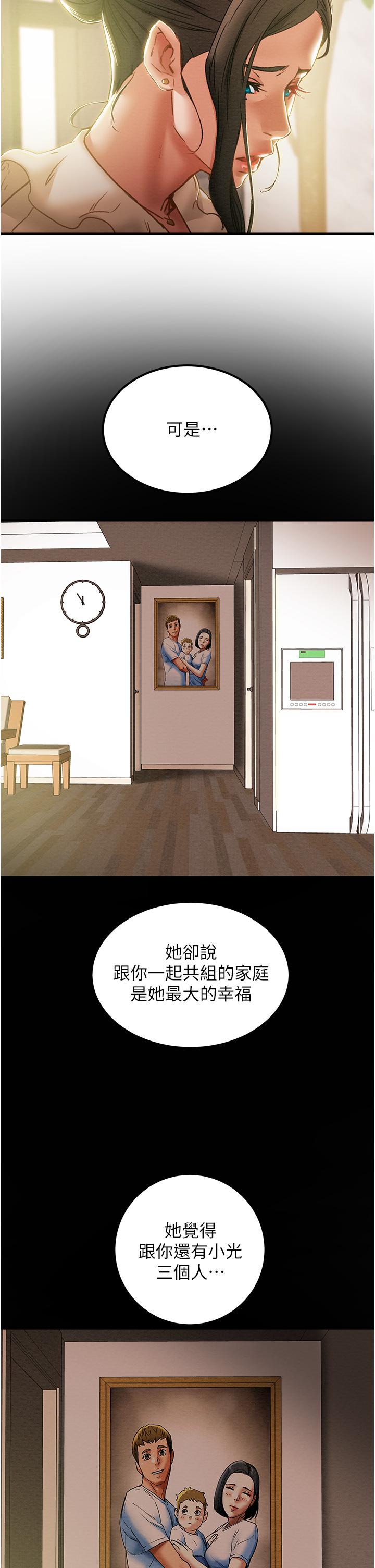 纯情女攻略计划[抖漫]韩漫全集-純情女攻略計劃-第59話-小姨子，我來帶你進入新世界无删减无遮挡章节图片 