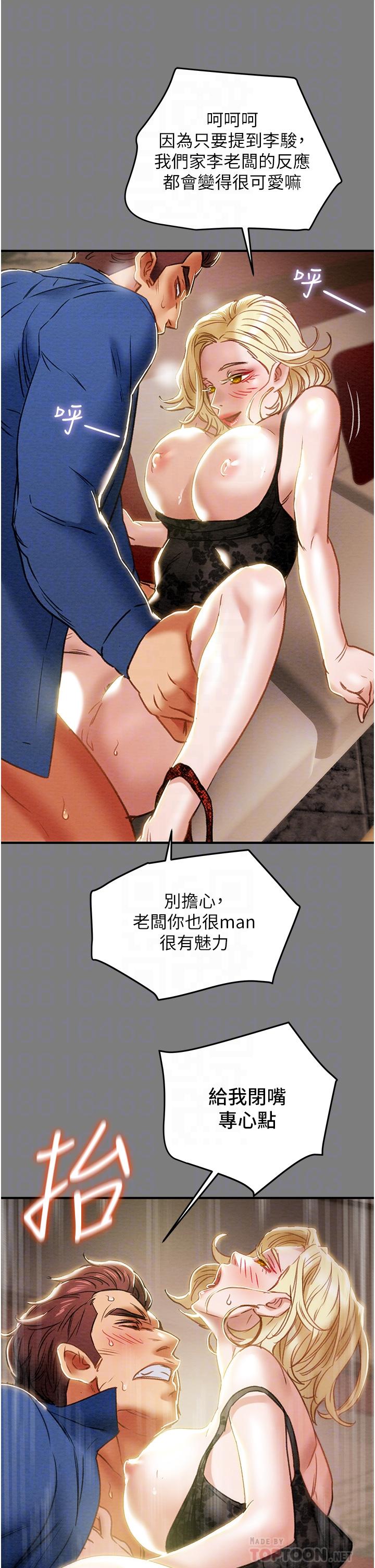 纯情女攻略计划[抖漫]韩漫全集-純情女攻略計劃-第59話-小姨子，我來帶你進入新世界无删减无遮挡章节图片 