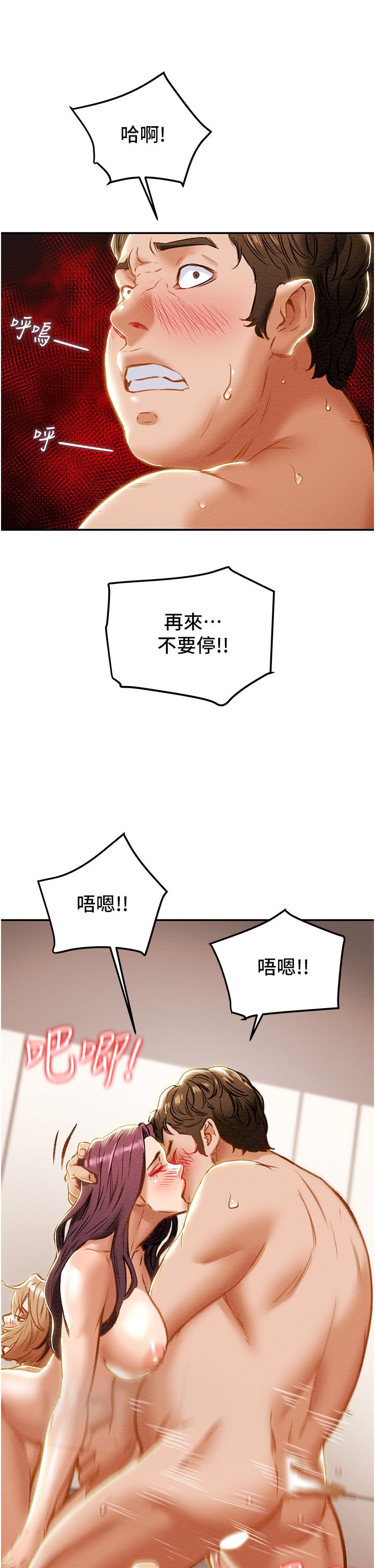 纯情女攻略计划[抖漫]韩漫全集-純情女攻略計劃-第60話-我一直在等這一天无删减无遮挡章节图片 