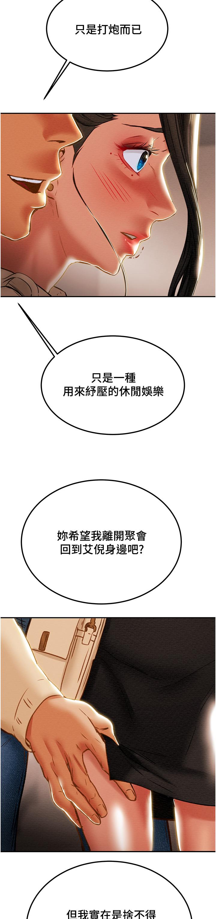 纯情女攻略计划[抖漫]韩漫全集-純情女攻略計劃-第60話-我一直在等這一天无删减无遮挡章节图片 