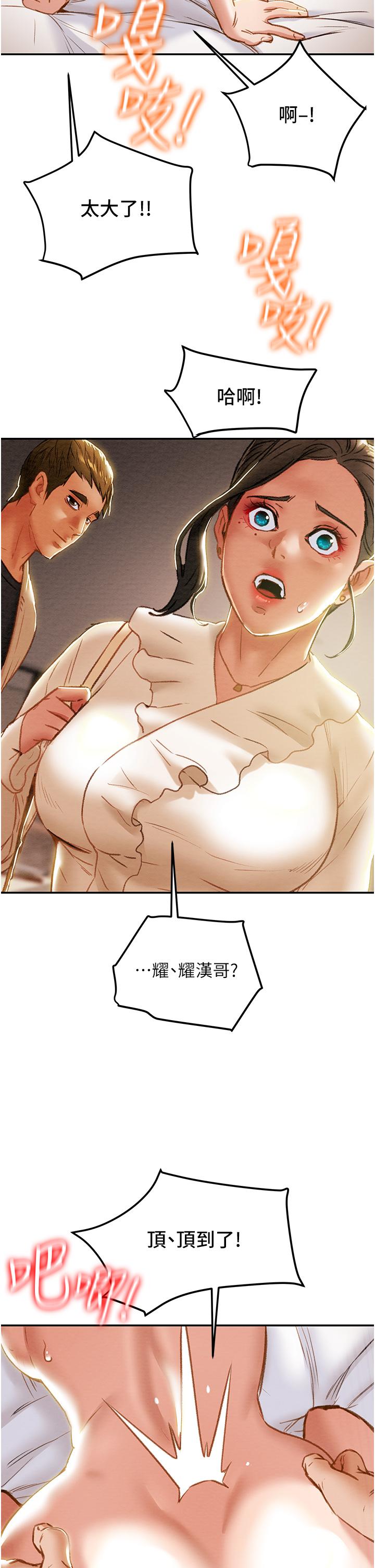 纯情女攻略计划[抖漫]韩漫全集-純情女攻略計劃-第60話-我一直在等這一天无删减无遮挡章节图片 