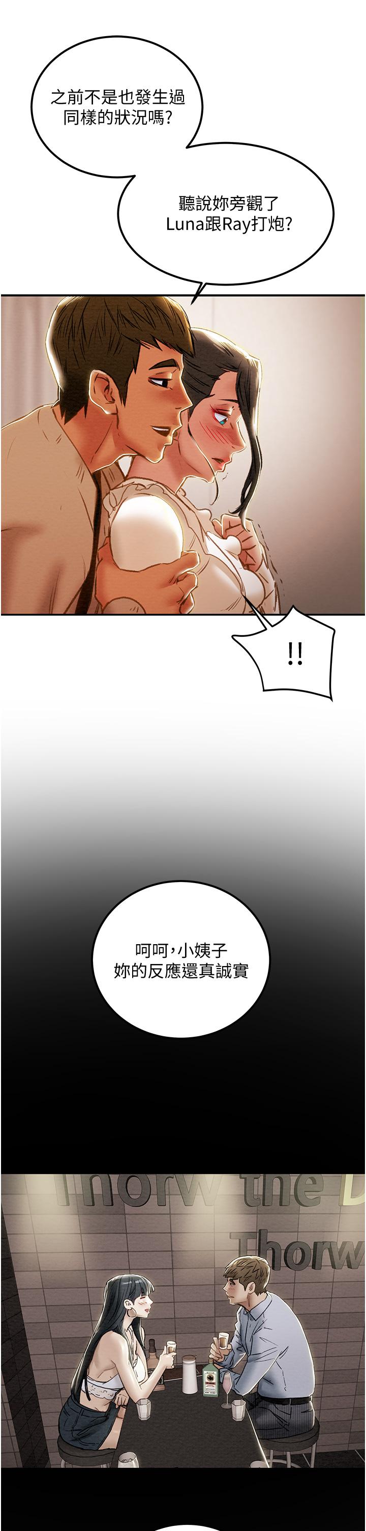 纯情女攻略计划[抖漫]韩漫全集-純情女攻略計劃-第60話-我一直在等這一天无删减无遮挡章节图片 