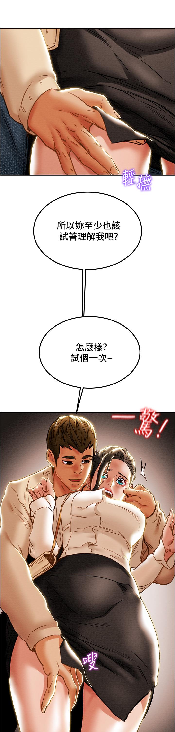 纯情女攻略计划[抖漫]韩漫全集-純情女攻略計劃-第60話-我一直在等這一天无删减无遮挡章节图片 