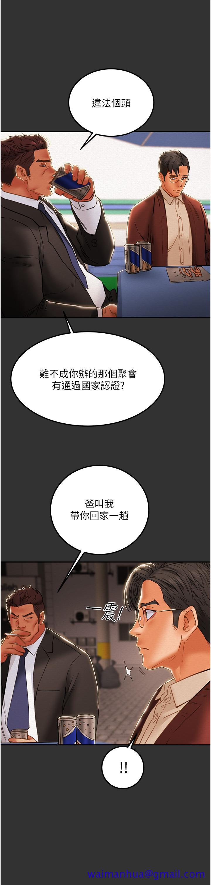 纯情女攻略计划[抖漫]韩漫全集-純情女攻略計劃-第60話-我一直在等這一天无删减无遮挡章节图片 
